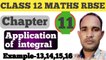 11.2 maths class 12|samakalan ke anuprayog|class 12 maths chapter 11.2 rbse|11.2
