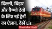 Indian Railways New Special Trains:होली से पहले 12 नई स्पेशल ट्रेनों का ऐलान | वनइंडिया हिंदी