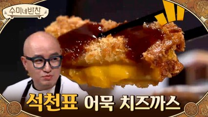 이건 진짜 히트다... 남은 어묵으로 만드는 ′어묵치즈까스′