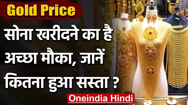 Gold Price Today सोना हुआ और सस्ता, चांदी 70000 के पार, जानें क्या है ताजा रेट | वनइंडिया हिंदी