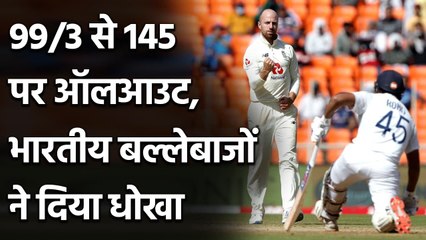 India vs England 3rd Test :Team India bowled out for 145 runs in their 1st Innings | वनइंडिया हिंदी