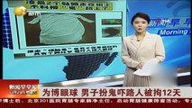 Öterken bayılan Denizli horozu Japon ve Çin basınında