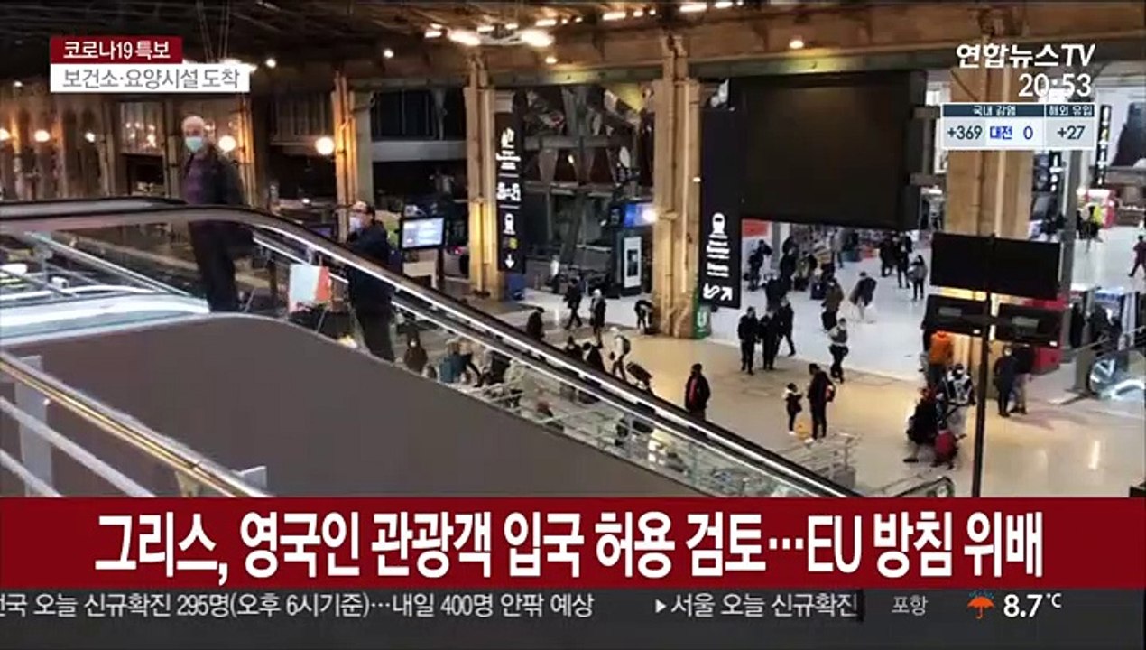 영국 해외여행 예약 폭주 논란…독일서도 경계 목소리