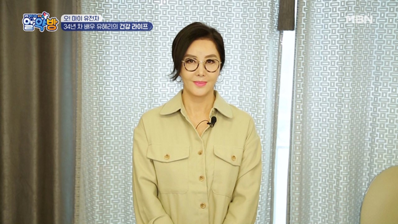 오! 마이 유전자! 유혜리의 건강 고민은?