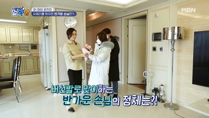 유혜리를 찾아온 반가운 손님의 정체는?!