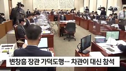 장관 대신 국회 나온 국토부 차관 “최선을 다해서”