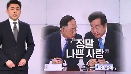 [뉴스A 클로징]“정말 나쁜 사람”