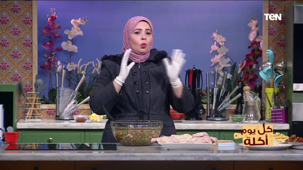 كل يوم أكل | صينية قلبك هيدقلها ٣ دقات "صينية الفراخ" بطريقة الشيف هالة و مستنين رأيك