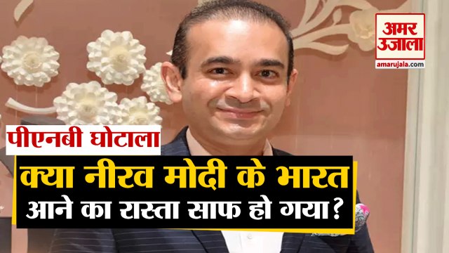 PNB Scam का मुख्य आरोपी Nirav Modi लाया जा सकता है India, London की Court का Verdict