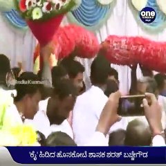 ಕಾಂಗ್ರೆಸ್‌ ಪಕ್ಷಕ್ಕೆ ಸೇರ್ಪಡೆಯಾದ ಹೊಸಕೋಟೆ ಶಾಸಕ ಶರತ್‌ ಬಚ್ಚೇಗೌಡ | Oneindia Kannada