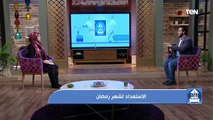 بيت دعاء | الاستعداد لـ رمضان مع الشيخ أحمد المالكي