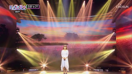양지은 ‘그 강을 건너지마오’♫ 진하게 남는 여운...★ TV CHOSUN 210225 방송