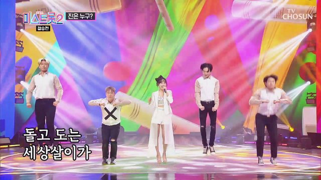 김의영 ‘도찐개찐’ ♫ 흥놀이판 제대로 열였다↗ TV CHOSUN 210225 방송