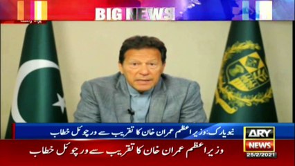 Prime Minister Imran Khan virtually addresses the High-Level FACTI Panel