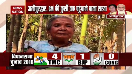 Bengal Bole : अलीपुरद्वार की जनता की क्या है राय देखिए 'बंगाल बोले'