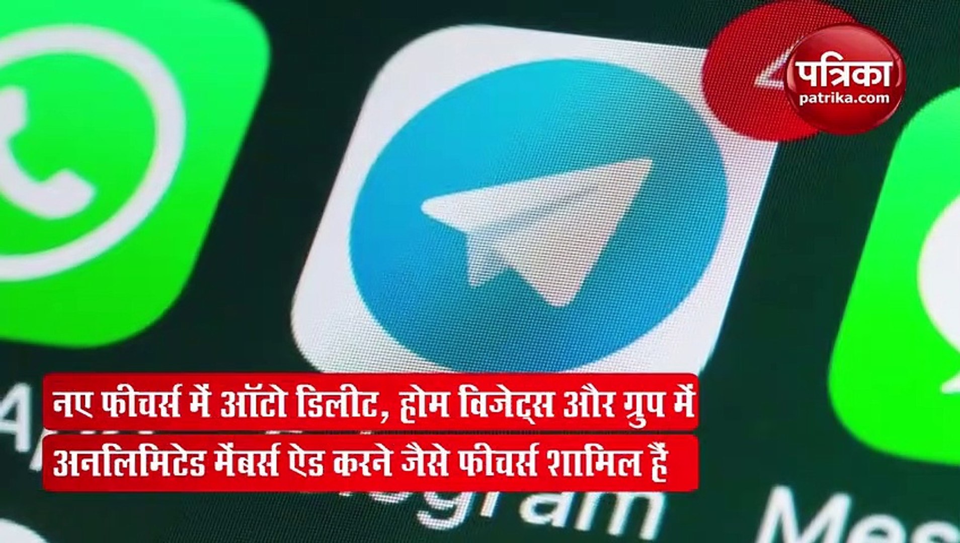 Telegram ने जारी किए कई कमाल के नए फीचर्स