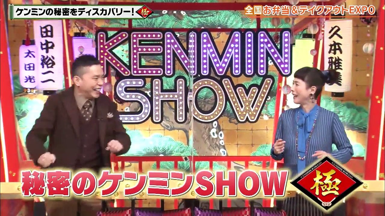 秘密のケンミンSHOW極 2021年2月25日 群馬奈良千葉！激ウマお弁当＆テイクアウト祭り！