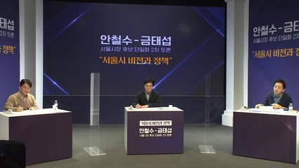 금태섭 "안철수 소통 능력 부족"...안철수 "내 불찰" / YTN