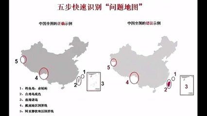 中 관변 매체, 이번에는 BTS 소속사 사용 지도로 또 트집 / YTN