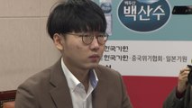 신진서, 커제 꺾고 농심배 5연승...3년 만에 우승 탈환 / YTN