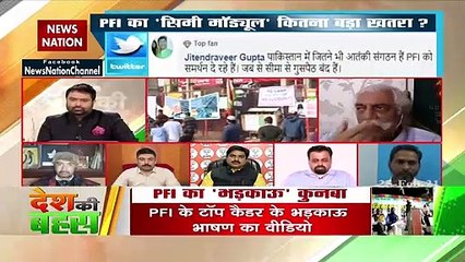 Desh Ki Bahas : जो देश के हित में सोचेगा उसे ही ये लोग आतंकी कहेंगे  : मुजबिर रहमान, राजनीतिक विश्लेषक