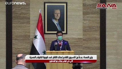 شاهد: دمشق تبدأ تطعيم الطواقم الطبية ضد كورونا بعد تلقيها 5 آلاف جرعة من "دولة صديقة"