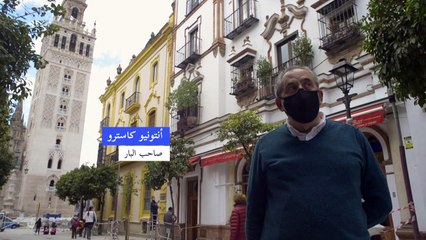 كنز أثري من القرن الثاني عشر داخل حانة في إشبيلية