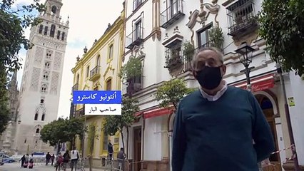 كنز أثري من القرن الثاني عشر داخل حانة في إشبيلية