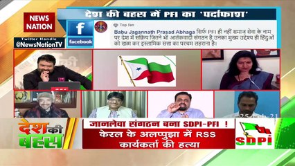Desh Ki Bahas :  PFI का 'आतंकी नेटवर्क' कहां तक?