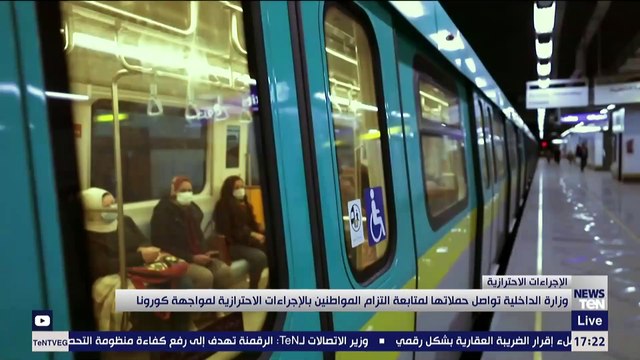 وزارة الداخلية تواصل حملاتها لمتابعة التزام المواطنين بالإجراءات الاحترازية لمواجهة كورونا