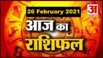 26 February Rashifal 2021 | Horoscope 26 February | 26 February राशिफल | Aaj Ka Rashifal