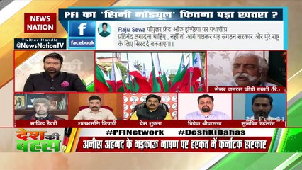 Desh Ki Bahas :  PFI is also on the way of Banned organisation SIMI