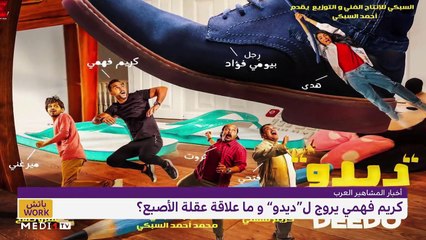 باتش work.. مع كوثر بنجلون - 25/02/2021