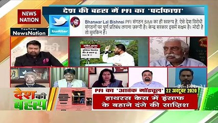 Desh Ki Bahas : Speaking in favour of PFI is anti national