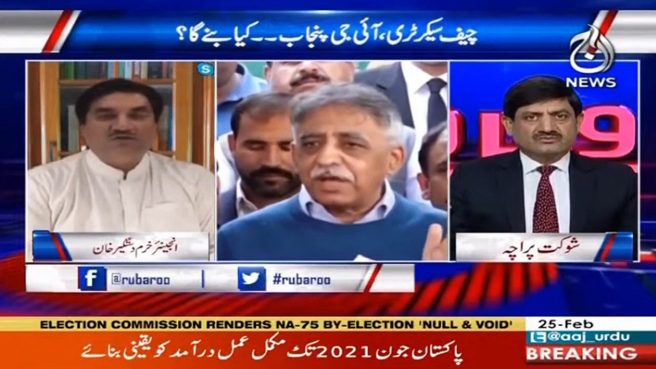 Rubaroo | 25 Feb 2021 | Aaj News | Part 1