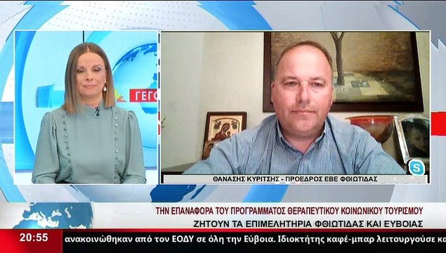 Ο Πρόεδρος ΕΒΕ Φθιώτιδας, Αθ. Κυρίτσης, στο Star