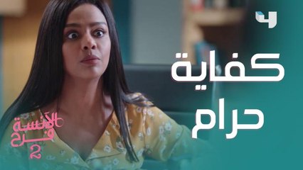 لما الدنيا كلها تيجي عليك.. لازم تاخد موقف