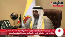 وزراء الدفاع الخليجيون بحثوا المستجدات الإقليمية والدولية