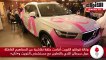 وكالة ڤولڤو الكويت أقامت حلقة نقاشية عن المفاهيم الخاطئة حول سرطان الثدي بالتعاون مع مستشفى الكويت و«كان»
