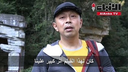 أعلى مصعد خارجي في العالم في الصين يطل على مشاهد فيلم أفاتار