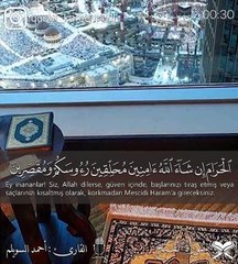 لقد صدق الله رسوله  الرؤيا بالحق - القارئ أحمد سويلم