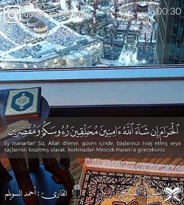 لقد صدق الله رسوله  الرؤيا بالحق - القارئ أحمد سويلم