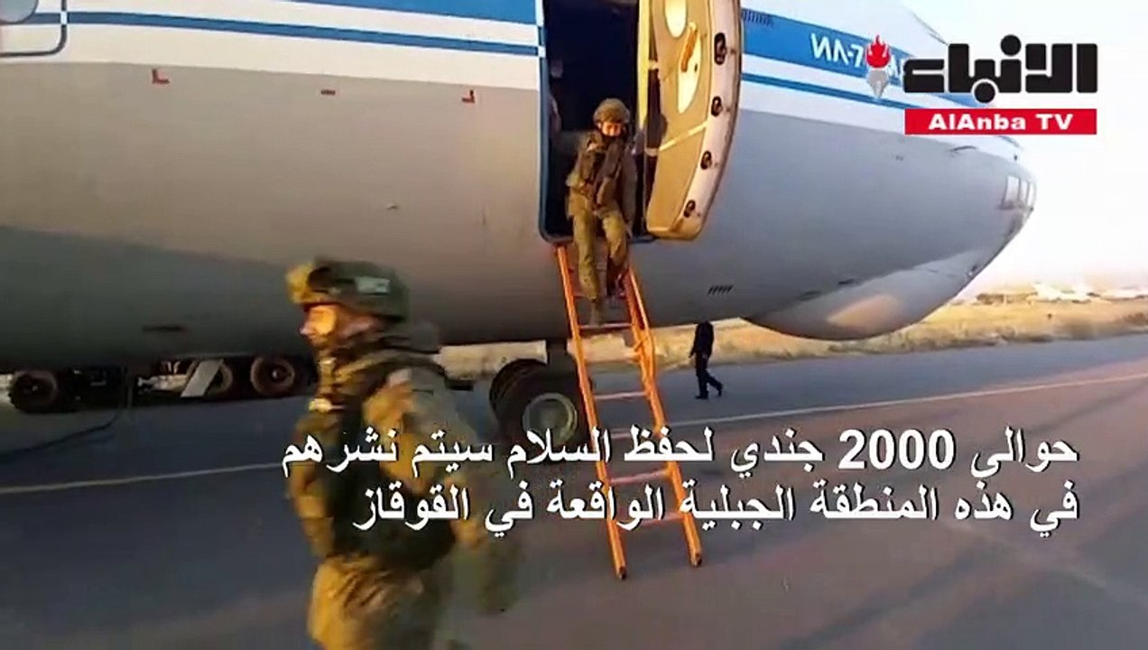 قوات لحفظ السلام تتجه نحو قره باغ بعد اتفاق وقف النار