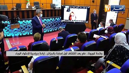 جائحة كورونا.. عام بعد اكتشاف أول إصابة بالجزائر.. إرادة سياسية لإحتواء الوباء