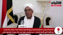 السفير السوداني لـ «الأنباء» التطبيع مع إسرائيل رهن موافقة أو رفض المجلس التشريعي