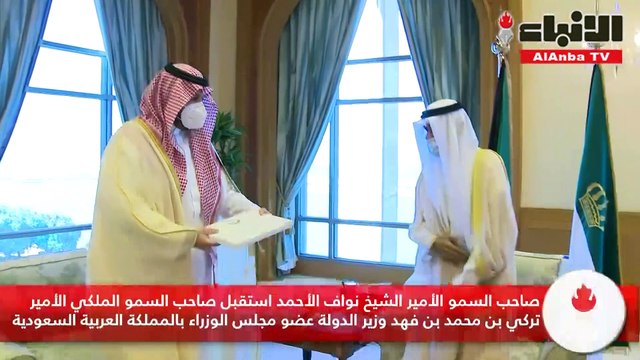 صاحب السمو الأمير الشيخ نواف الأحمد استقبل صاحب السمو الملكي الأمير تركي بن محمد بن فهد بن عبدالعزيز آل سعود وزير الدولة عضو مجلس الوزراء بالمملكة العربية السعودية