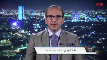 علاء شوقي صاحب براءة اختراع ذكاء اصطناعي لنقاط التفتيش