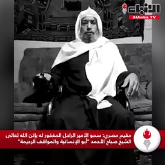 مقيم مصري سمو الأمير الراحل المغفور له بإذن الله تعالى الشيخ صباح الأحمد أبو الإنسانية والمواقف الرحيمة