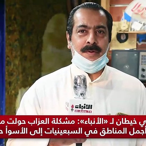 أهالي خيطان لـ «الأنباء»  مشكلة العزاب حولت منطقتنا من أجمل المناطق في السبعينيات إلى الأسوأ حالياً