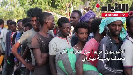 إثيوبيون يعودون إلى مخيمات لجوء سودانية بعد 20 عاما من مغادرتها